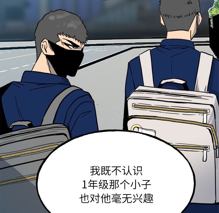 第95话 第 62 页