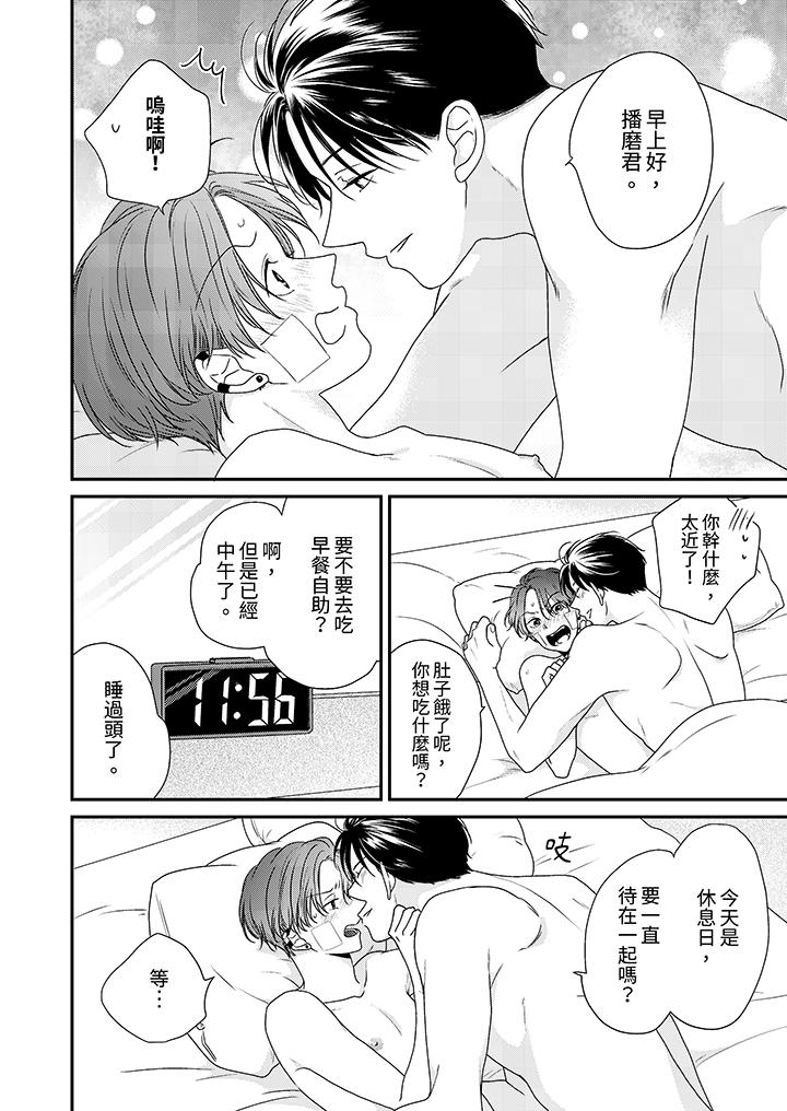 第13话 第 5 页