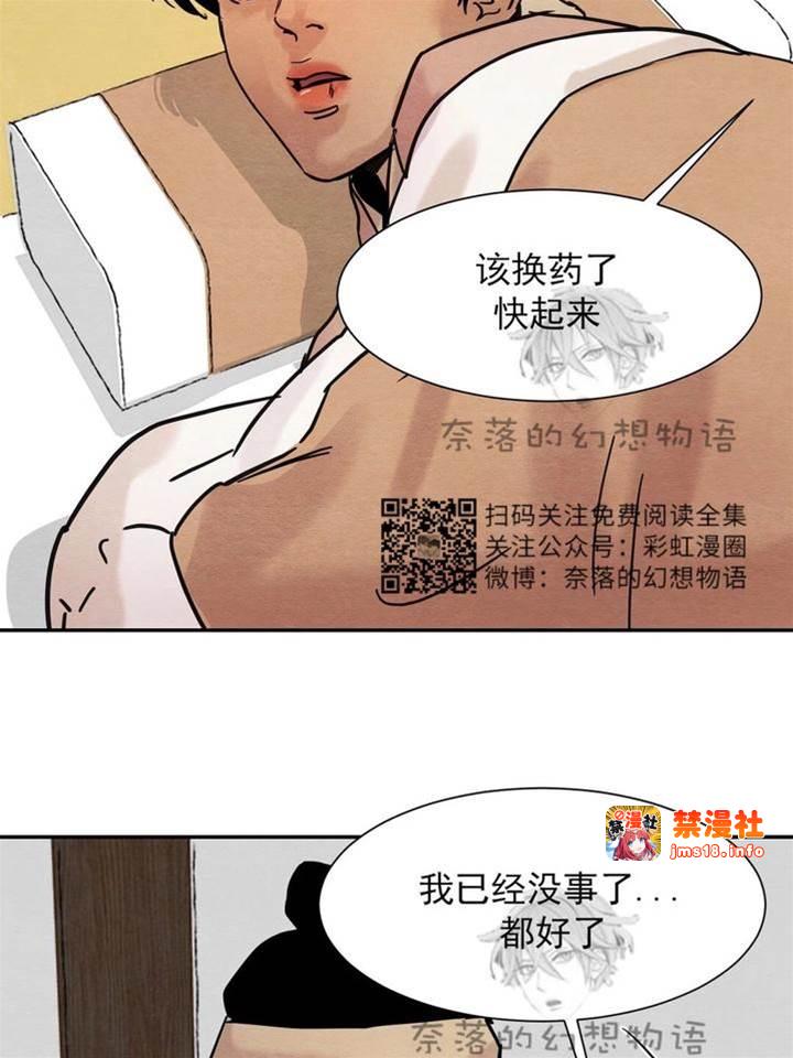 第12话 第 17 页