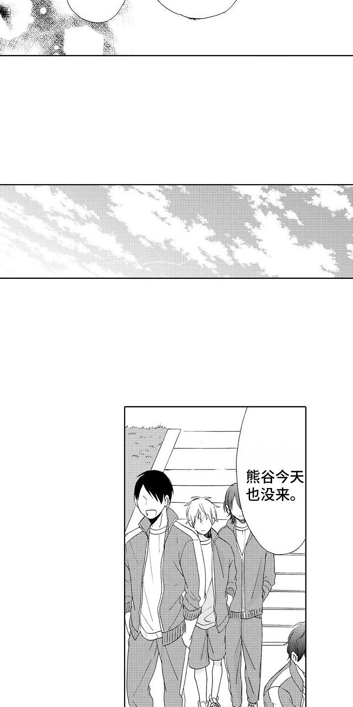 第5话 组队 第 6 页