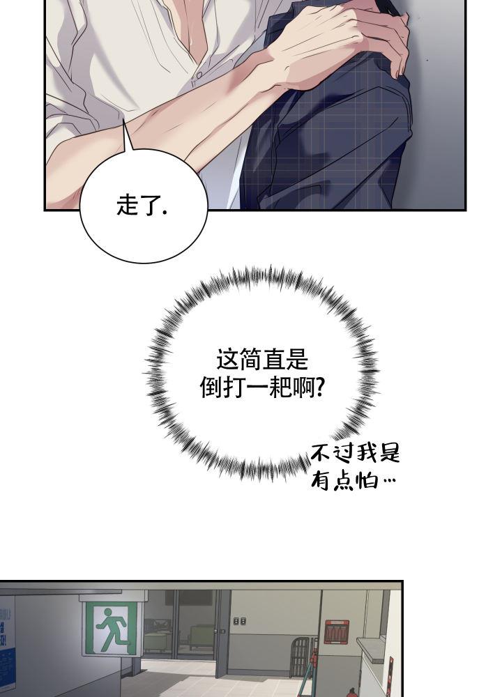 第3话 生气 第 18 页