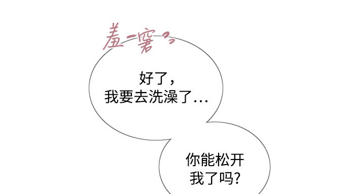 第86话 又不是禽兽 第 201 页