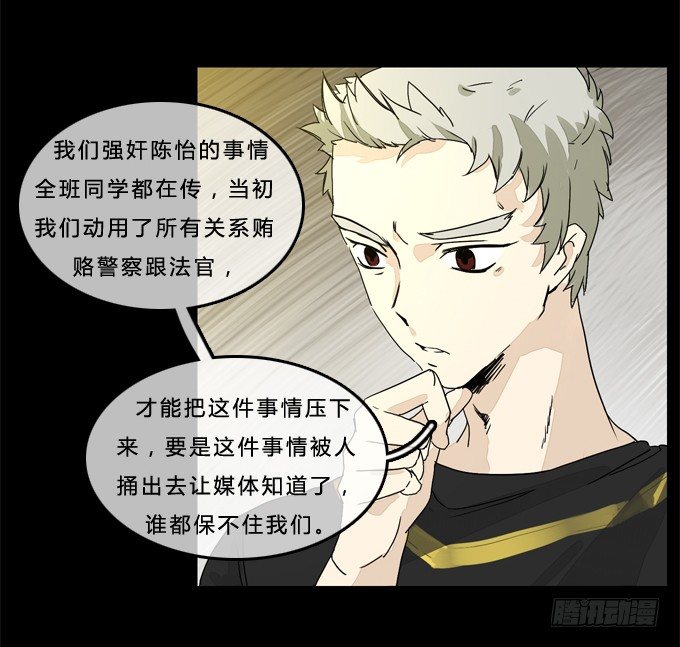 背后是谁 第 16 页
