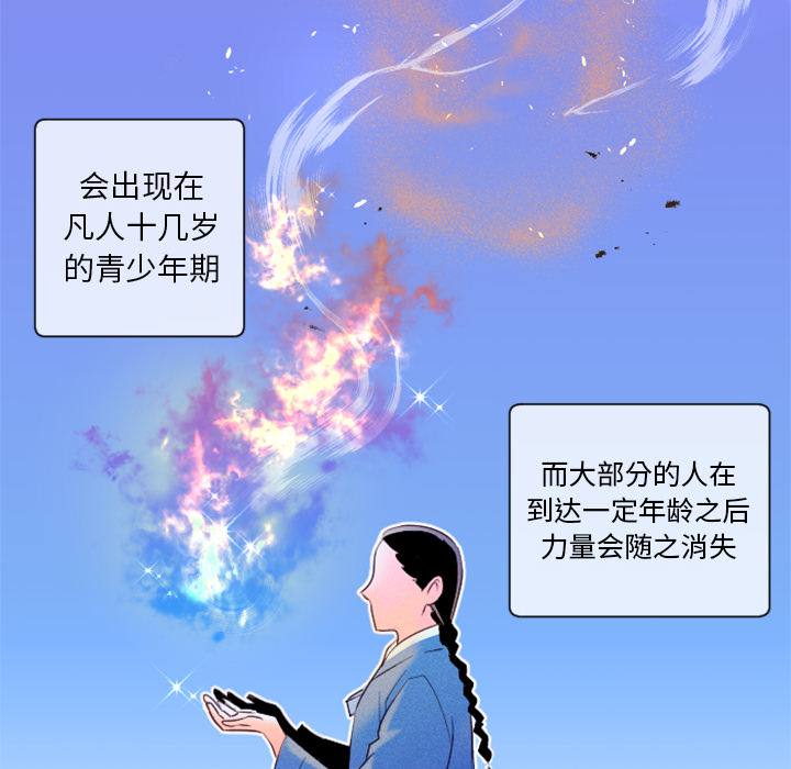 第2话 第 30 页