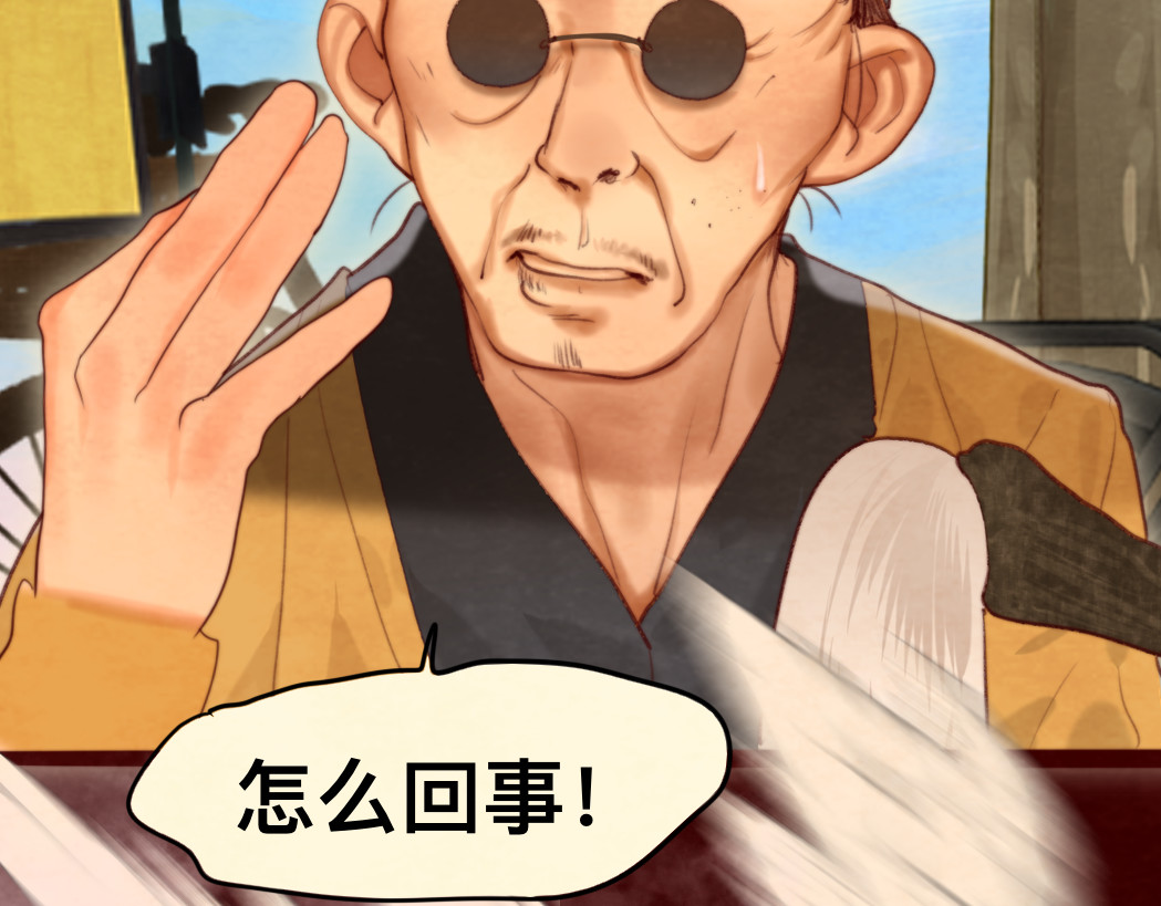 第76话 火辣的难言之隐 第 116 页