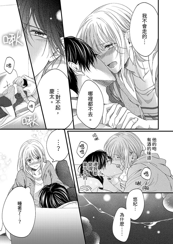 第34话 第 8 页