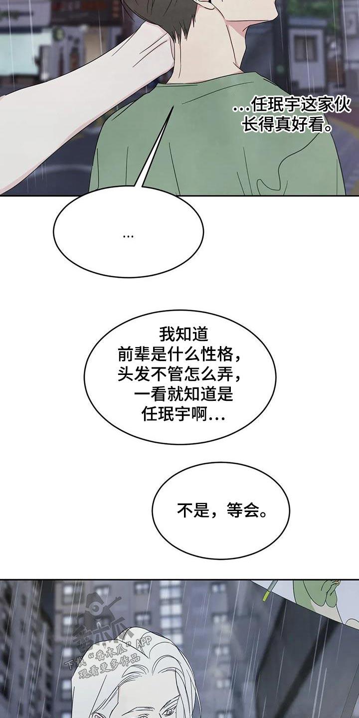 第134话 【第二季】一起 第 4 页