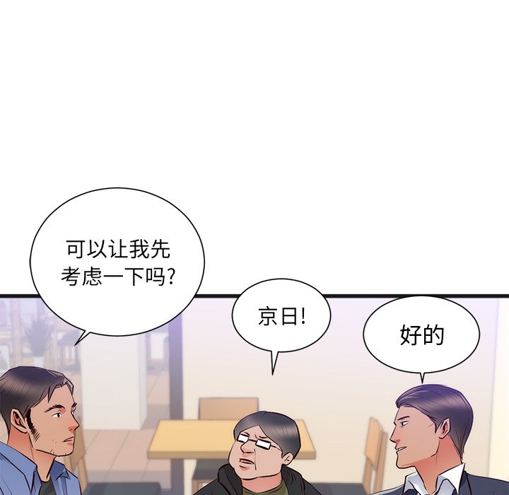 第26话 第 40 页
