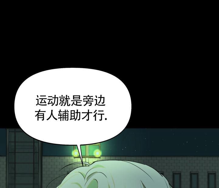 第16话 娃娃脸 第 11 页