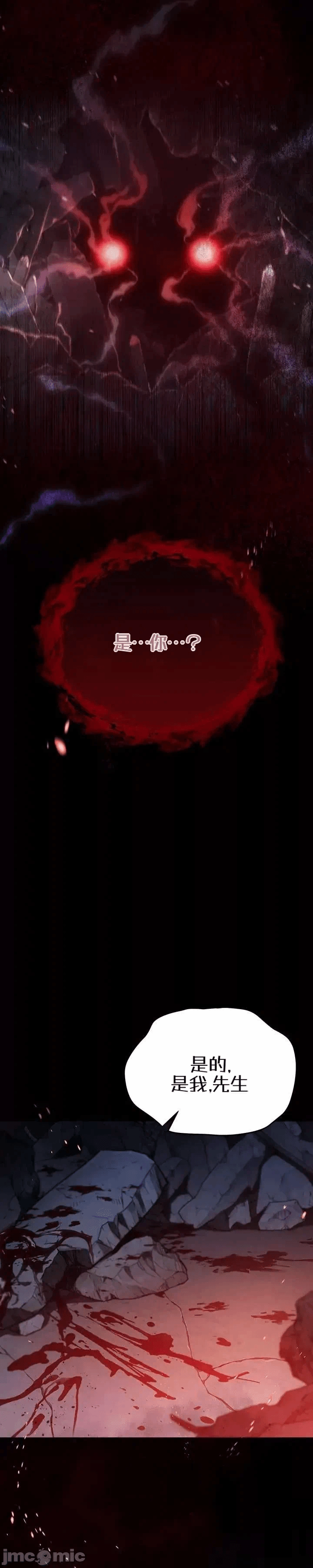 第1话 第 31 页