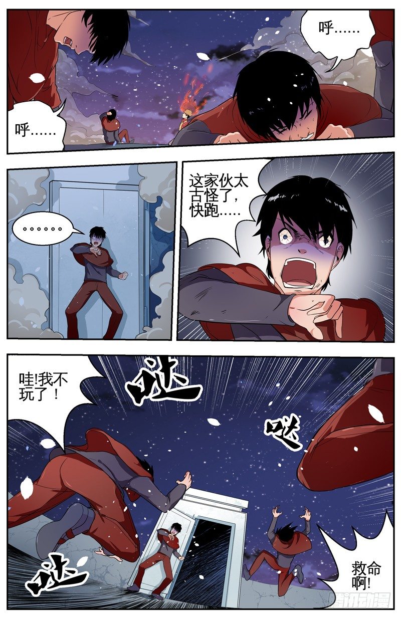 010丢命也不丢灵魂 第 13 页