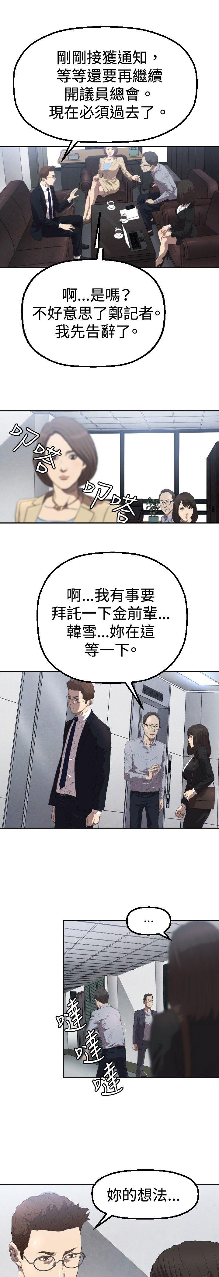 第3话 第 24 页