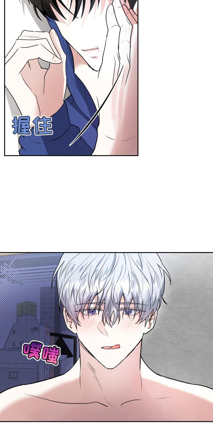 第19话 我会生气的 第 14 页