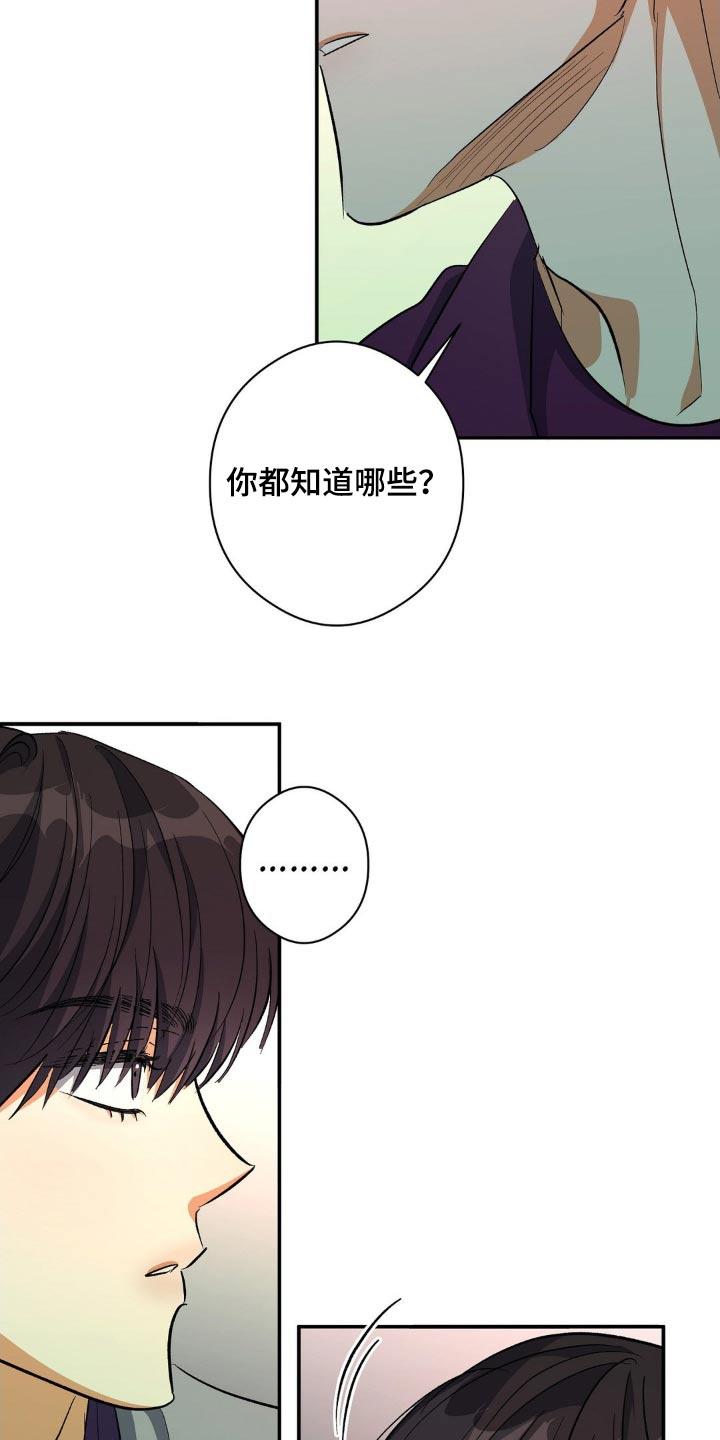 第101话 是你 第 3 页