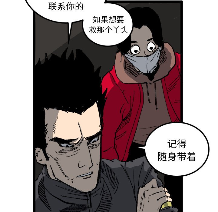 第21话 第 31 页