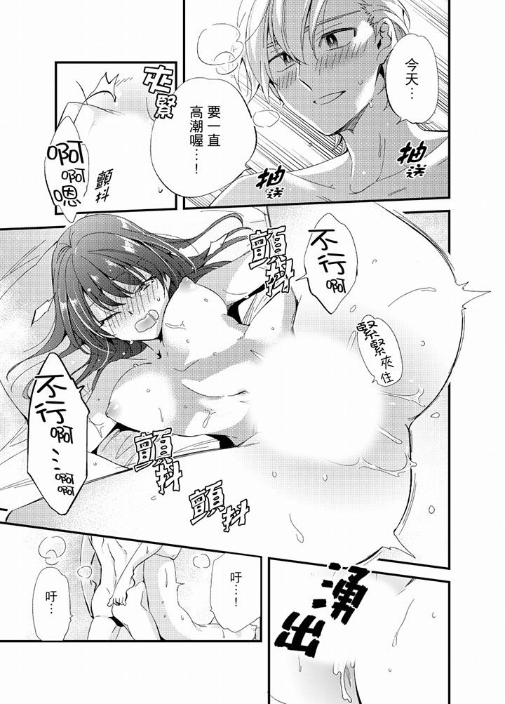 第22话 最终话 第 3 页