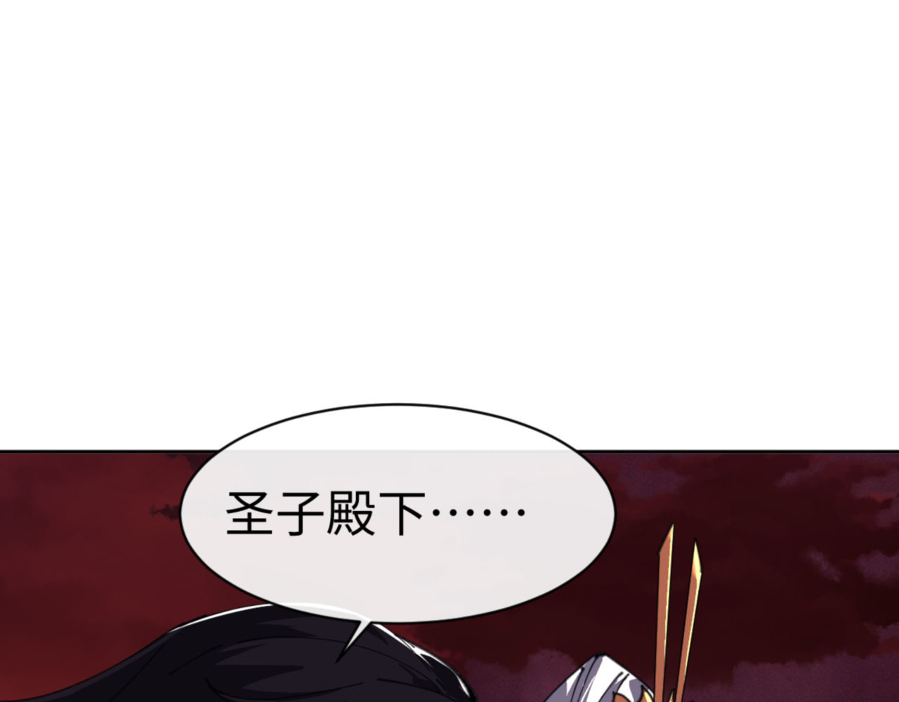 第48话 最强天劫加妖族偷袭！ 第 95 页