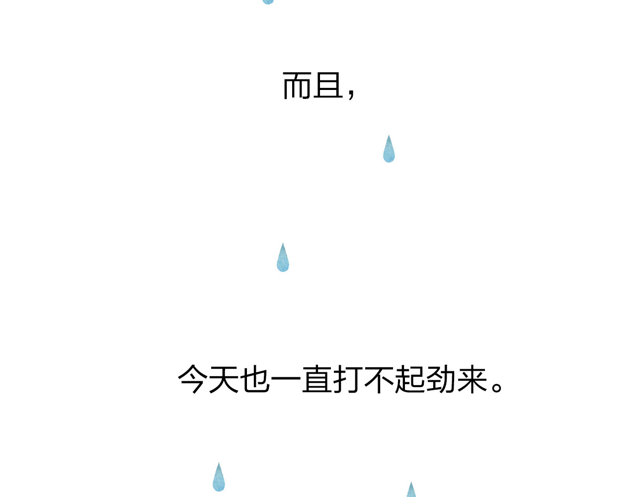 第44话 伪装 第 24 页