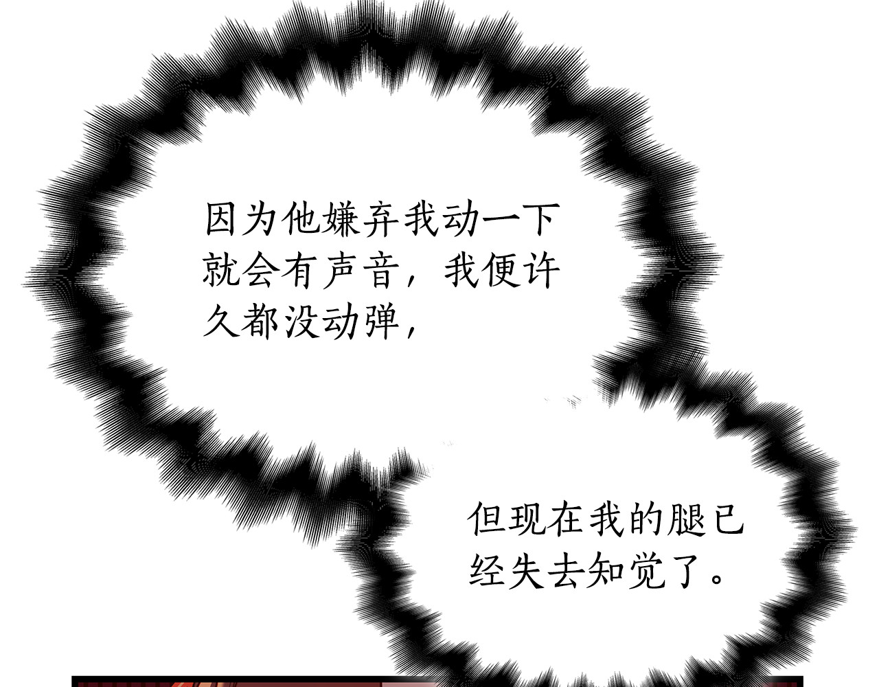 第9话 喜欢我吗？ 第 176 页