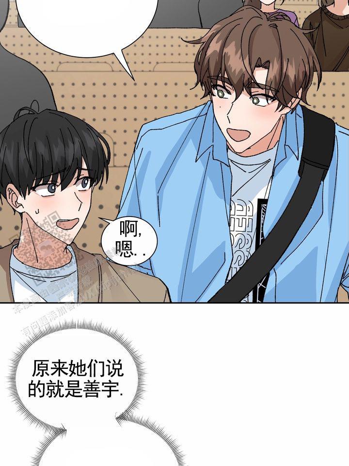 第8话 规则变更 第 13 页