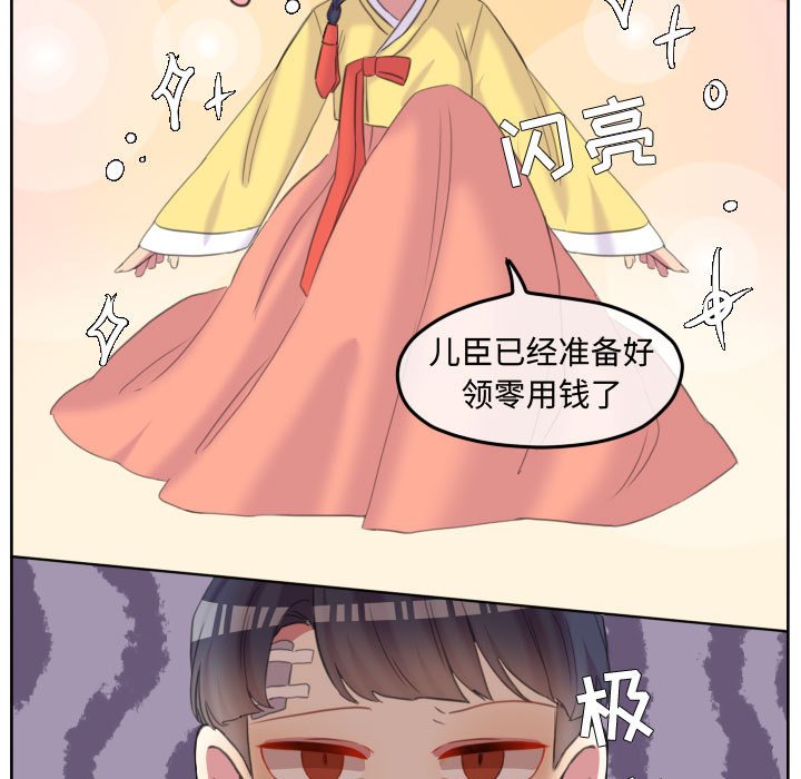 第92话 第 33 页