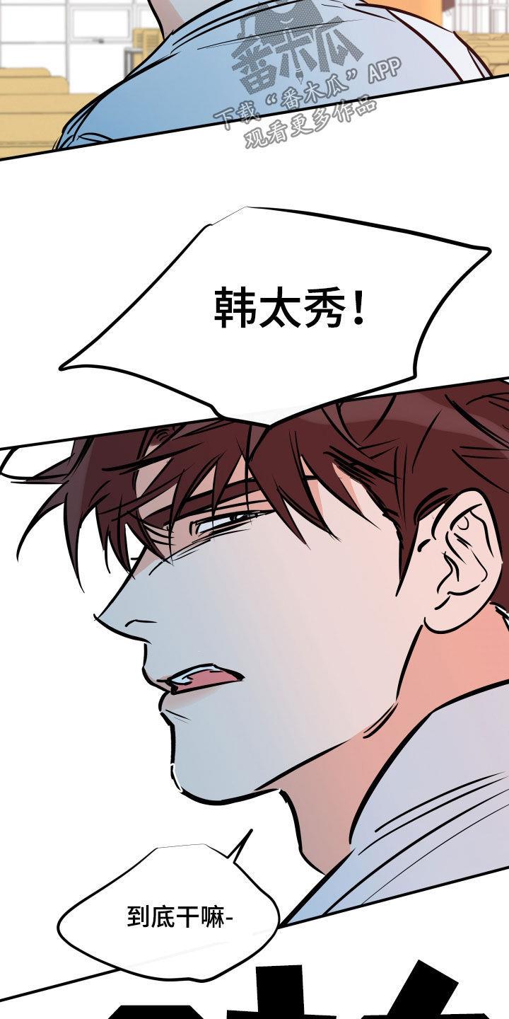 第151话 你该打 第 20 页
