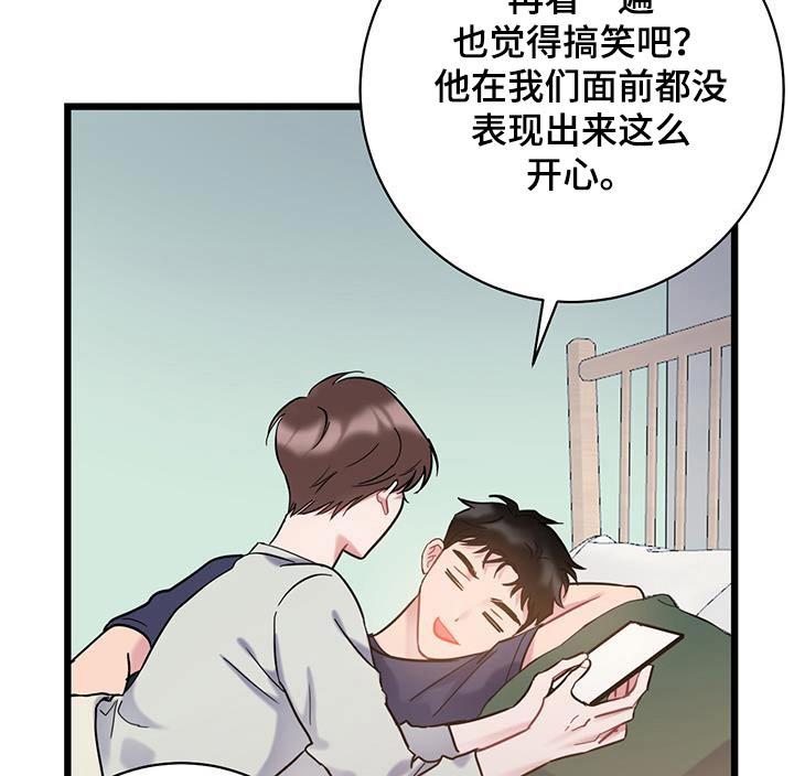 第53话 限量版 第 19 页