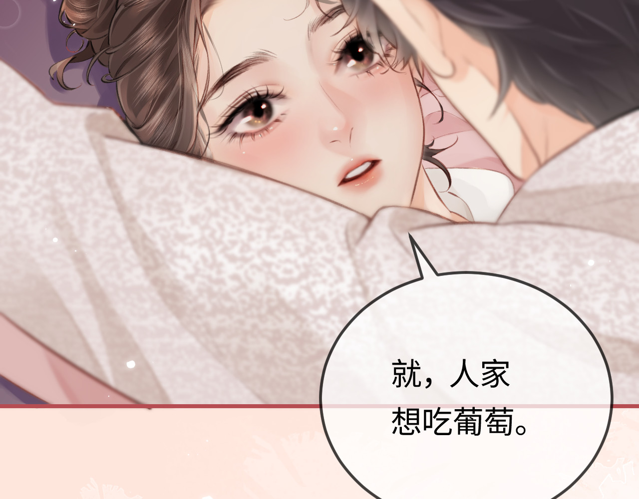 第8话 错频沟通 第 13 页