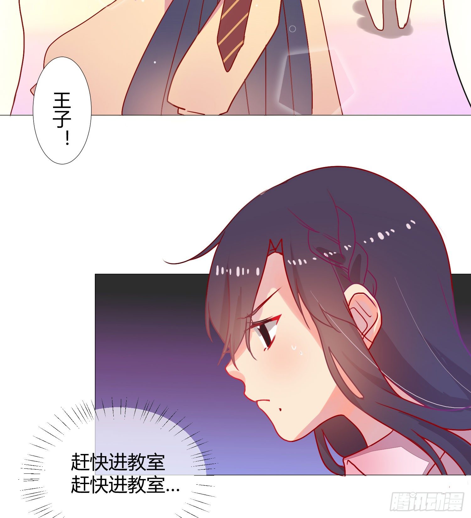 07 注意力转移！ 第 4 页