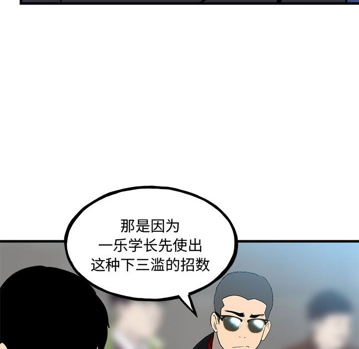 第157话 第 76 页