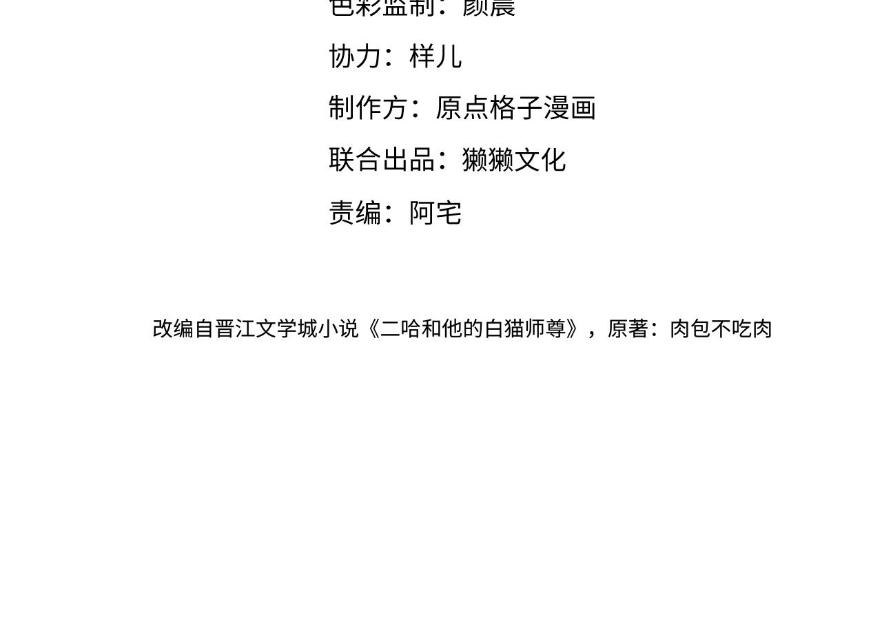 第25话 天问审鬼 第 4 页