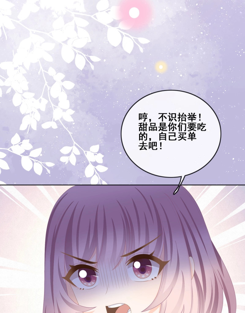 第101话 太妹跟班也挑朋友的 第 20 页