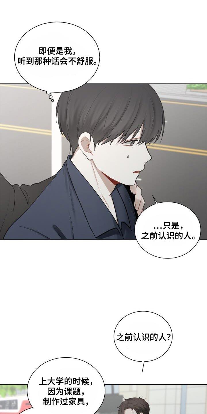 第54话 照片 第 4 页