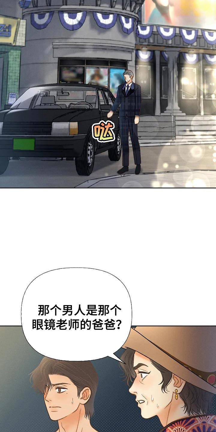 第78话 【第二季】气质完全不一样 第 35 页