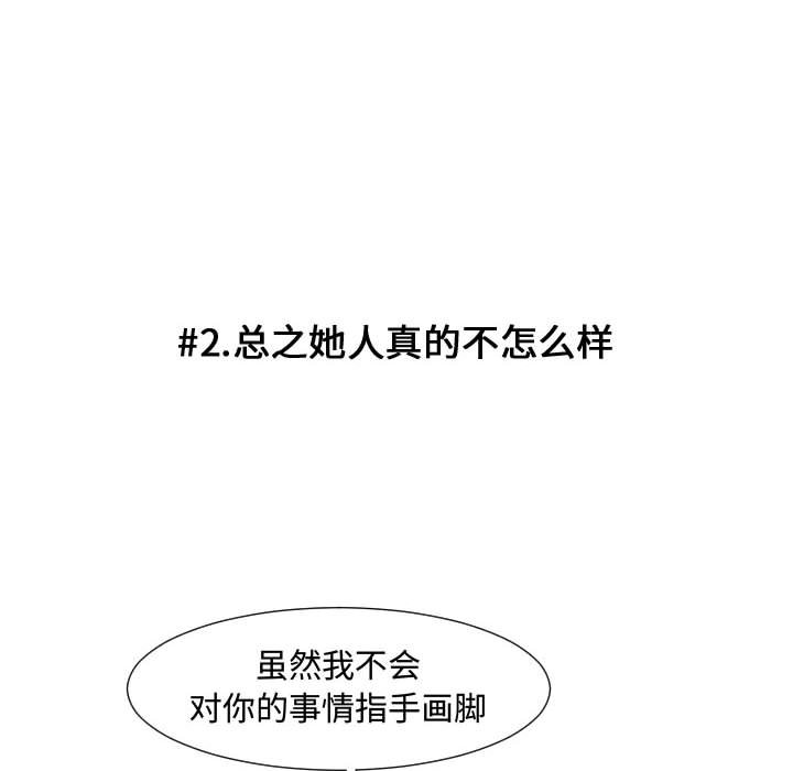 第65话 第 12 页