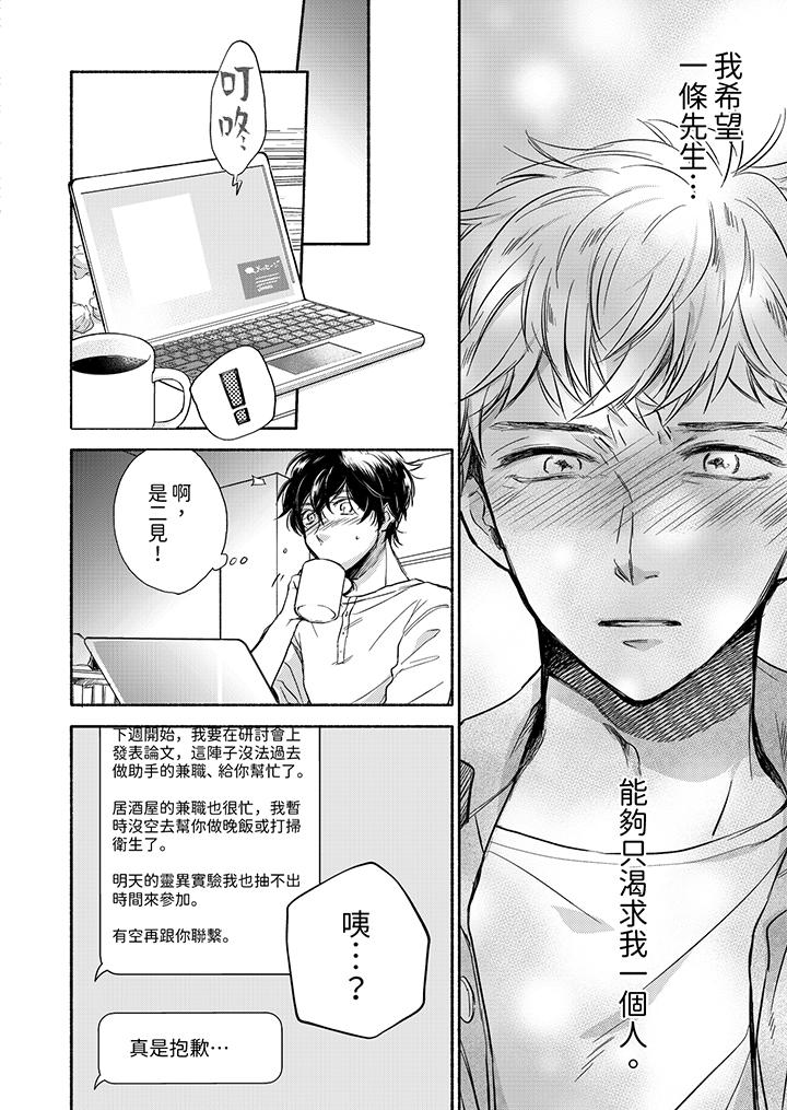 第8话 第 5 页