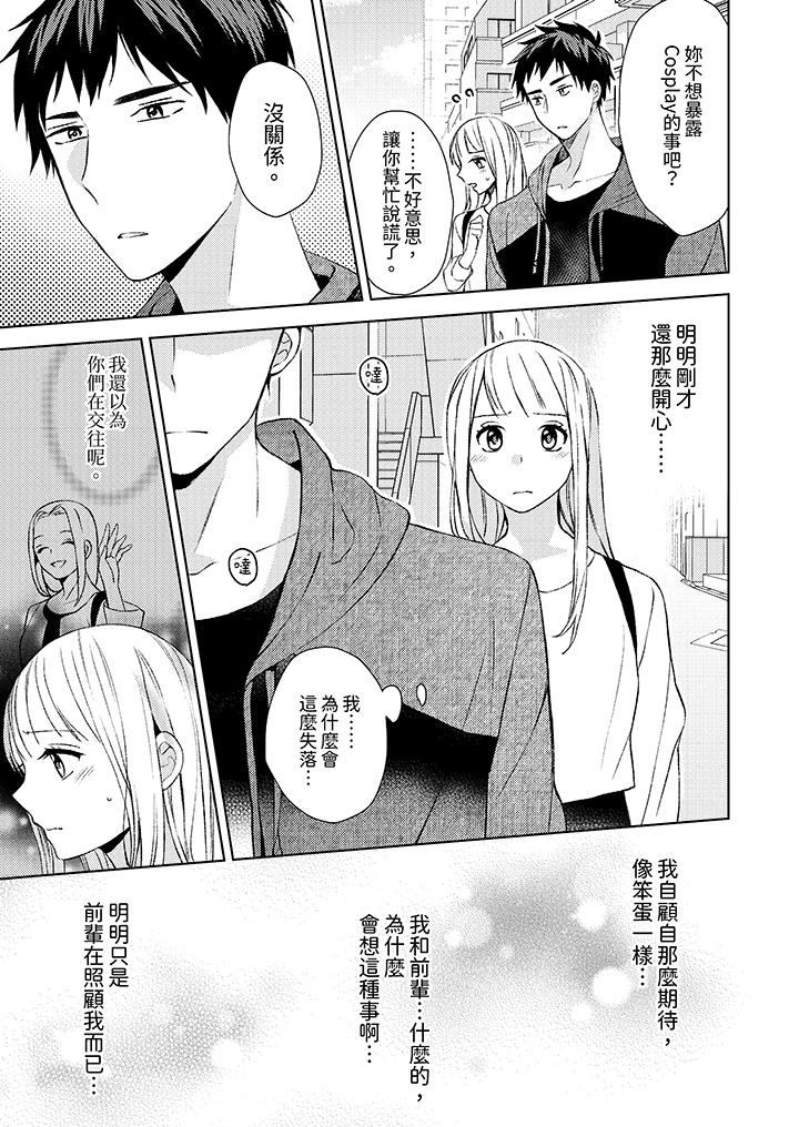 第8话 第 4 页