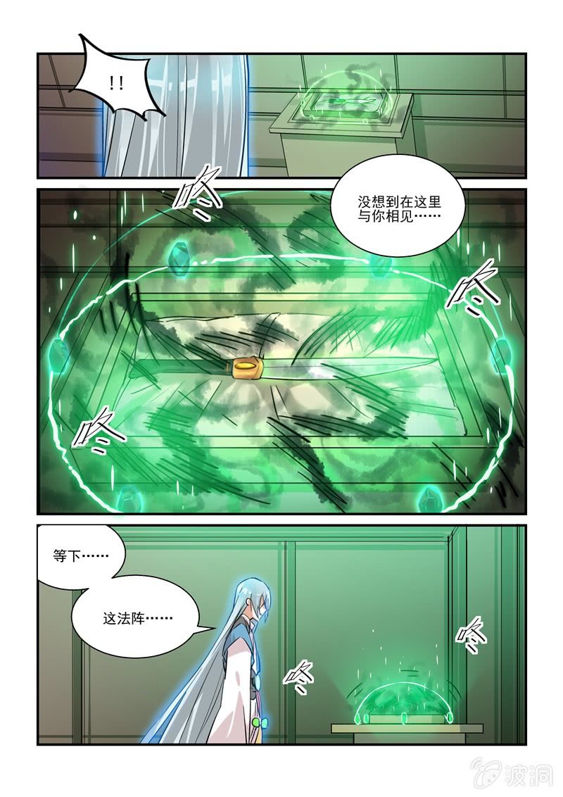 第20话 第 3 页