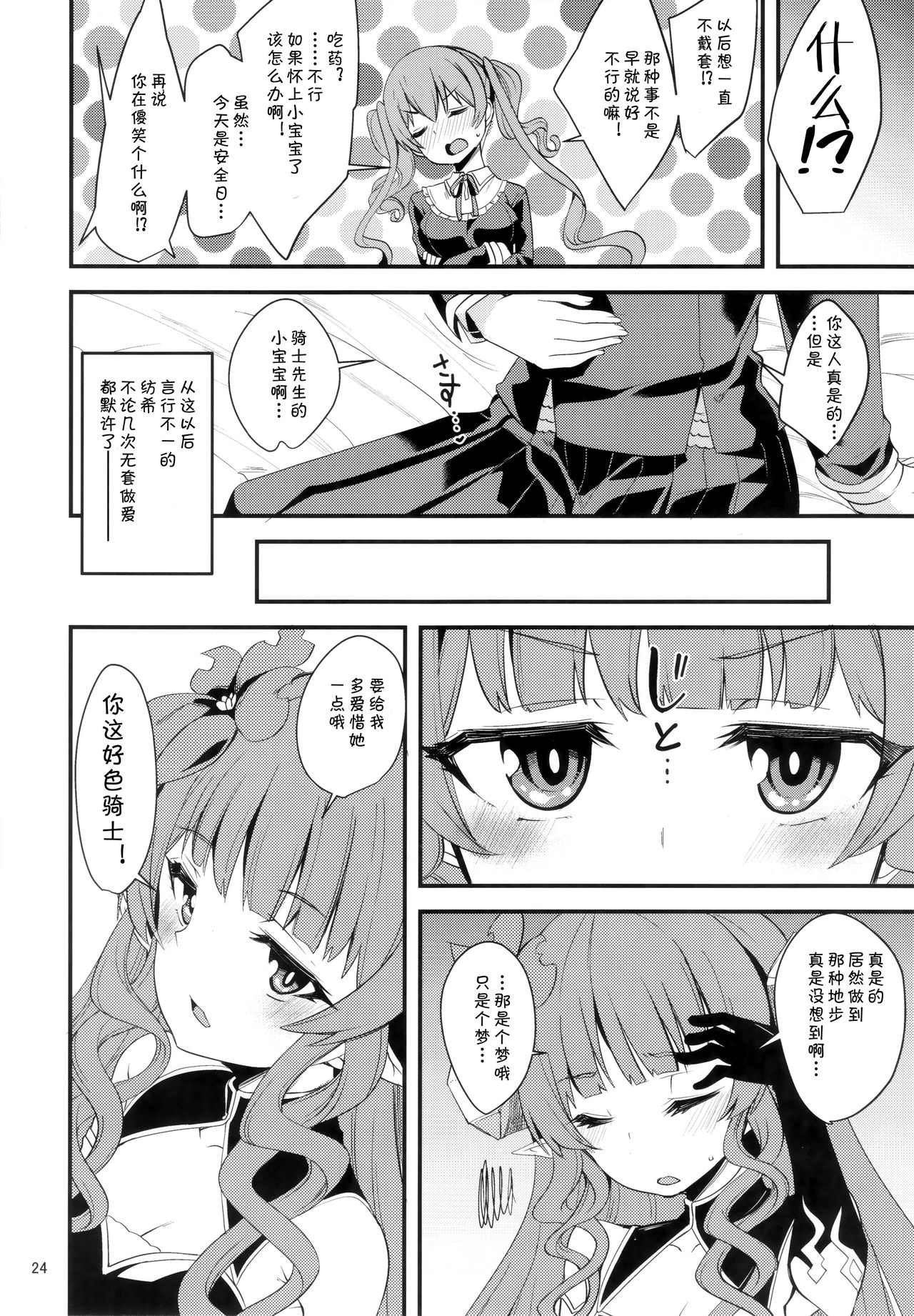 第1话 第 22 页