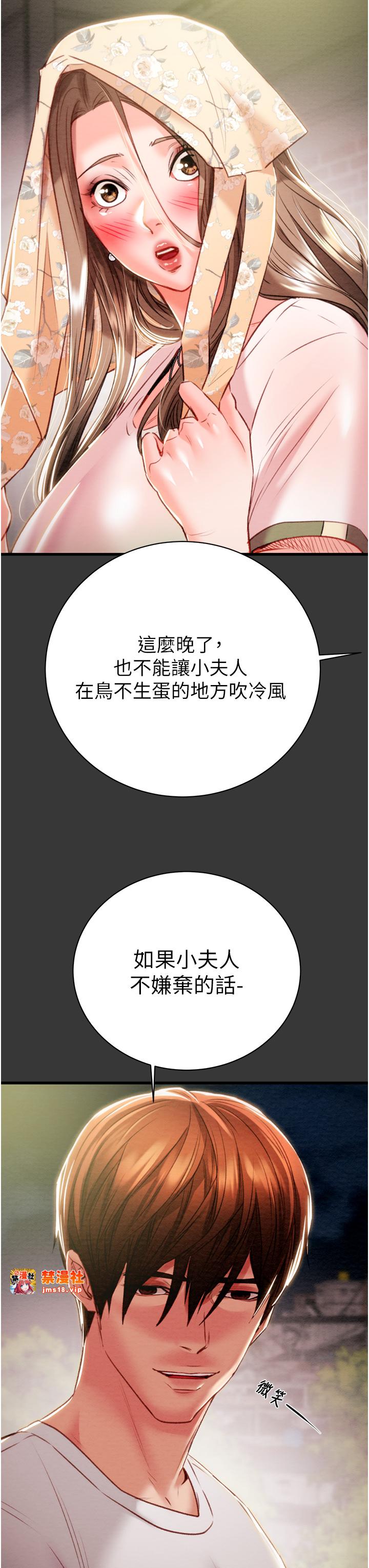 第20话 - 动物般地交媾 第 53 页