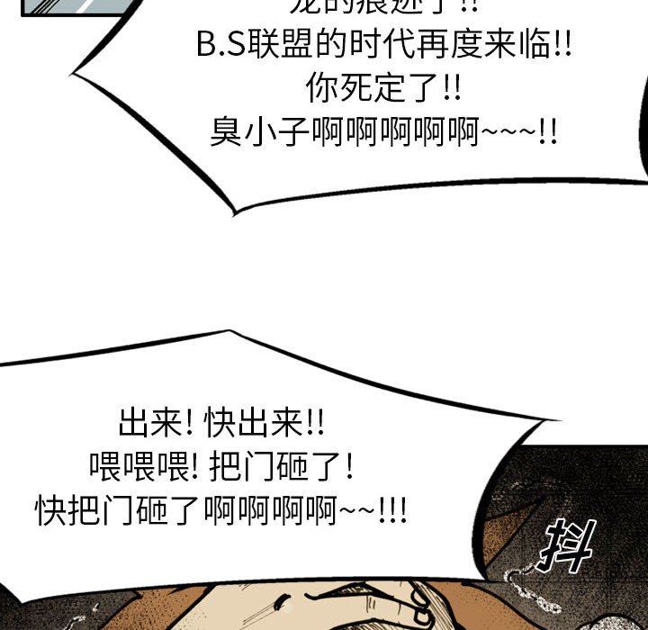 第 77 话 第 36 页