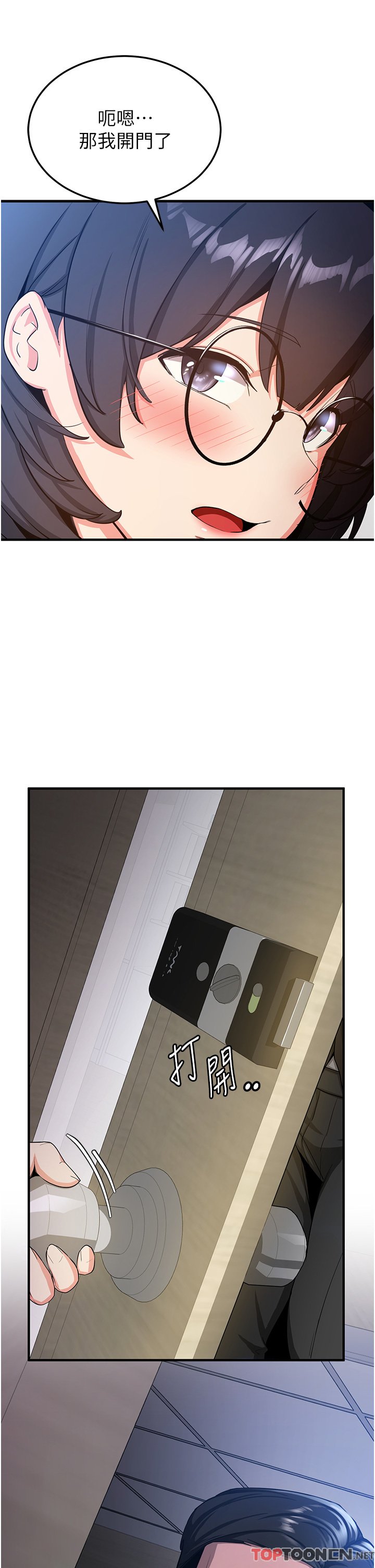 第4话 - 强力贯穿处女穴 第 52 页