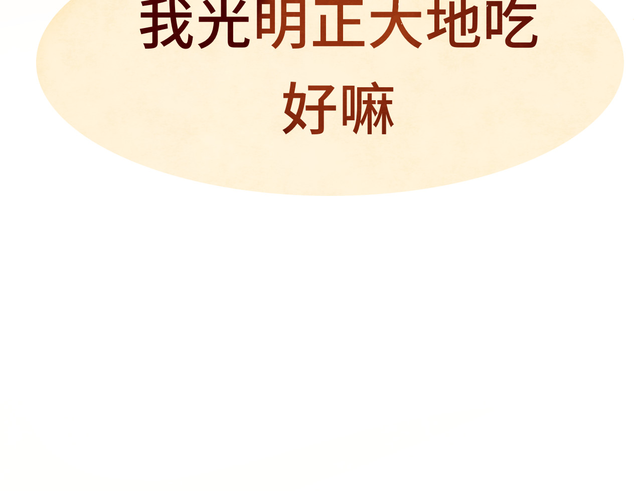 第19话 我带你去 第 36 页