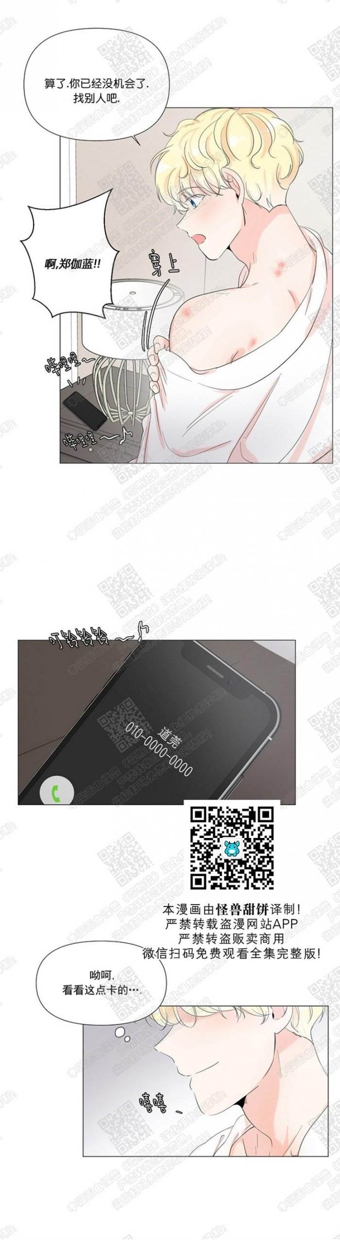 第35话 第 20 页