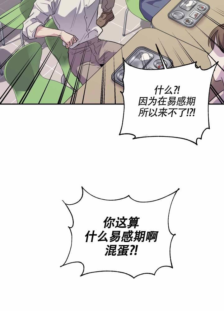 第1话 小组 第 13 页