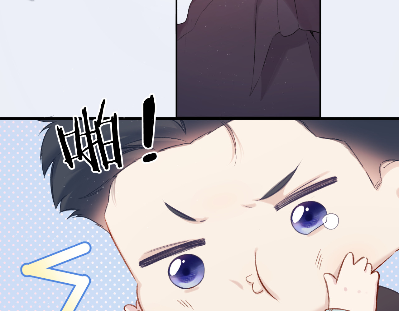 第109话 失控 第 8 页
