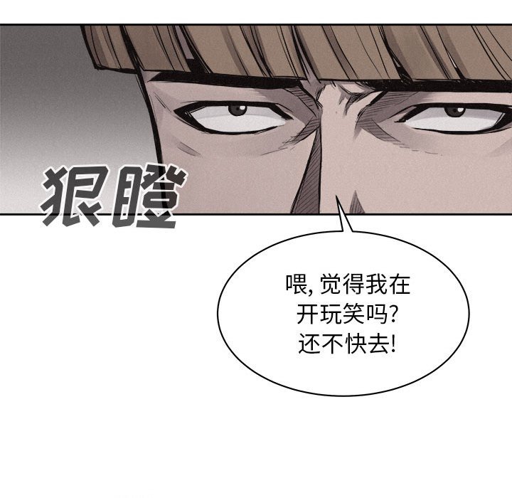 第30话 第 70 页