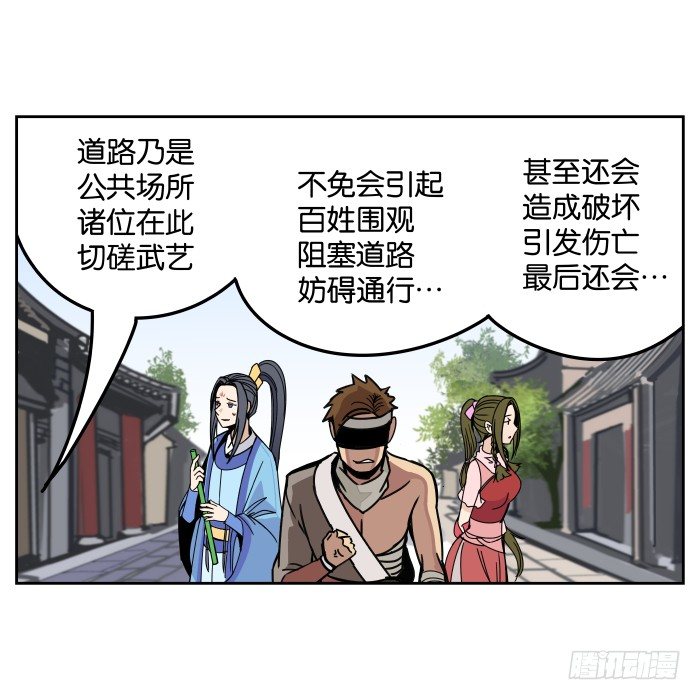 初来乍到 第 14 页