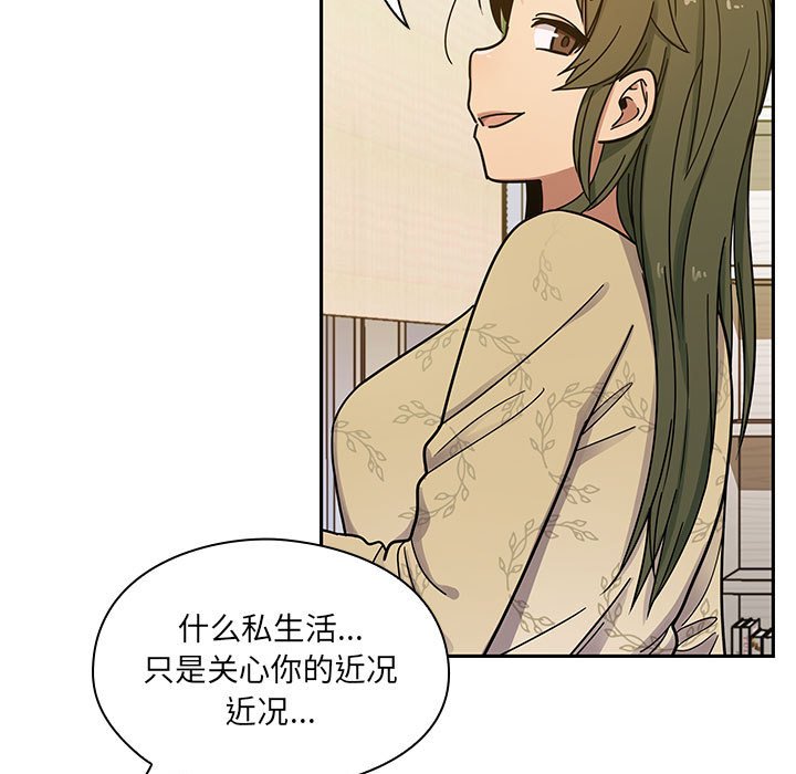第8话 第 122 页
