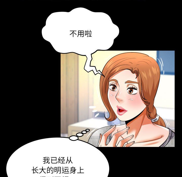 第139话 第 35 页